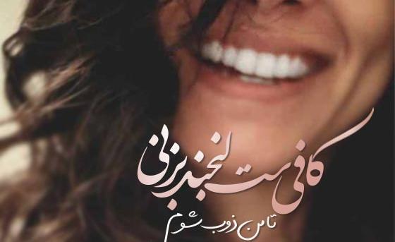 عکس نوشته دوست دارم نقطه ته قلب