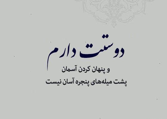 عکس نوشته انگلیسی لیلا
