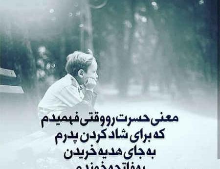 عکس پروفایل پدر فوت شده برای دختر