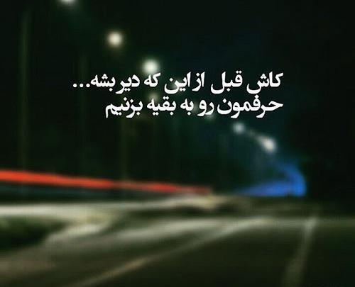 عکس پروفایل جمله لاتی
