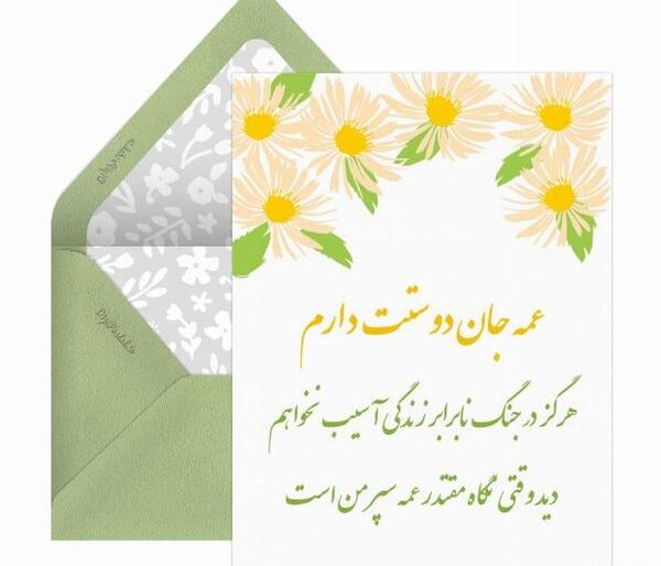 عکس نوشته تولدت مبارک عمه جان