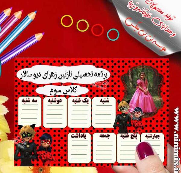 خرید عکس لیدی باگ