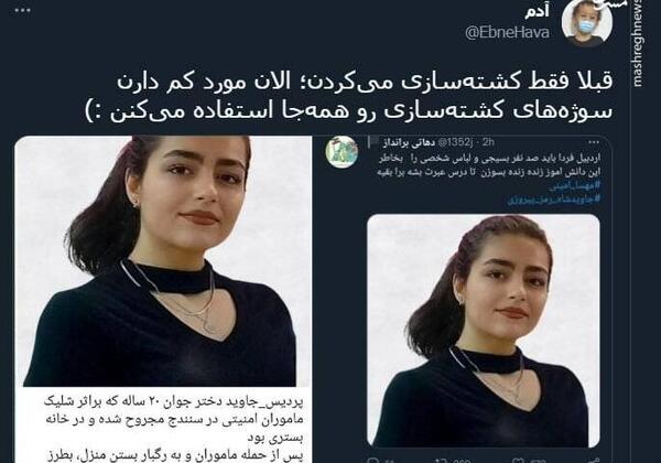 عکس خلسه شهید