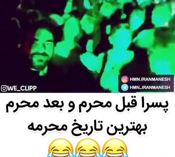 عکس نوشته تیکه دار ماه محرم