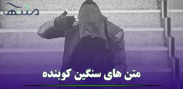 عکس نوشته تیکه دار ماه محرم