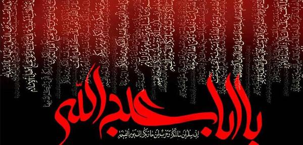 عکس نوشته تیکه دار ماه محرم