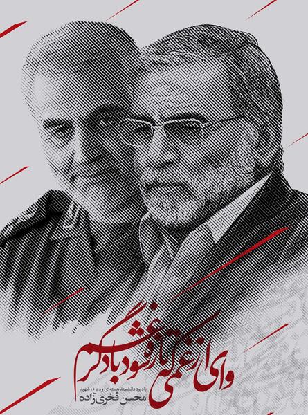 عکس نوشته شهید سردار قاسم سلیمانی
