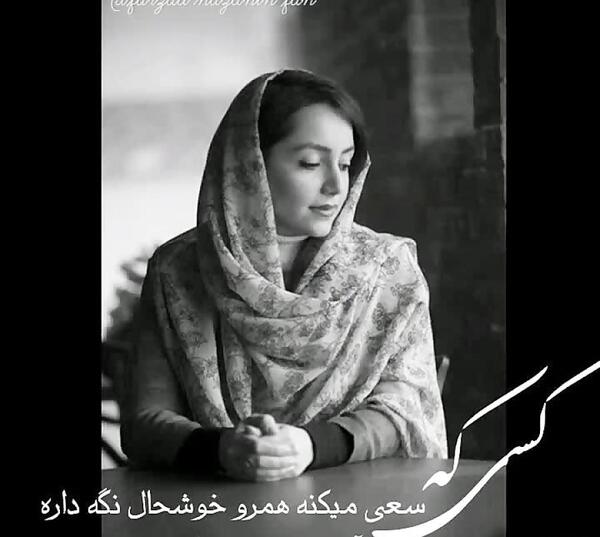عکس نوشته های نازنین بیاتی