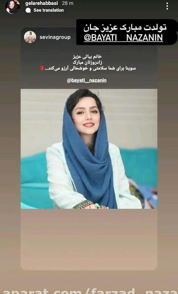 عکس نوشته های نازنین بیاتی