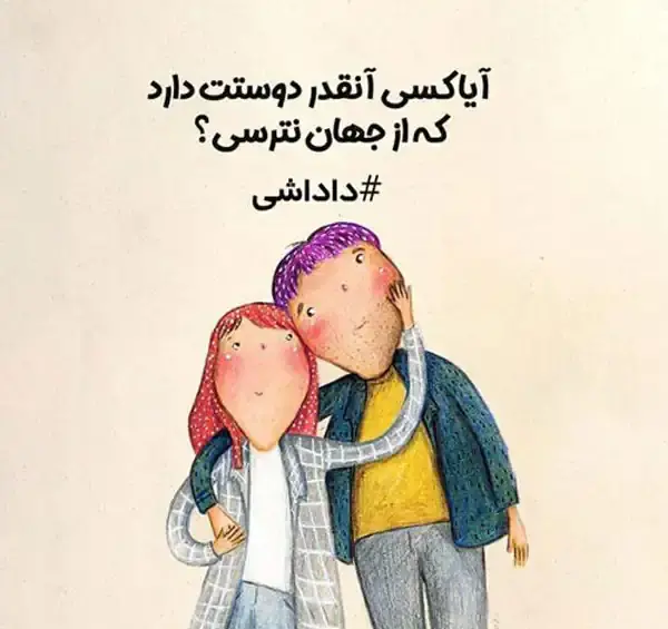عکس نوشته برادر جدید