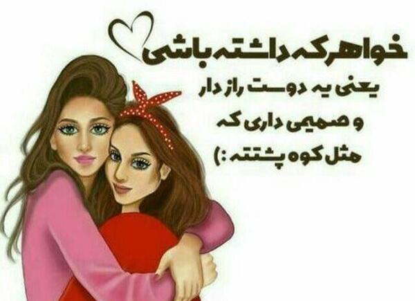 عکس خواهرم روز دختر مبارک