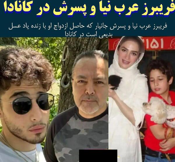 عکس فریبرز عرب نیا و همسرش