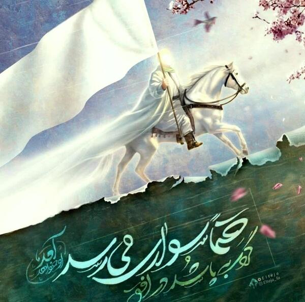 عکس امام زمان اسب