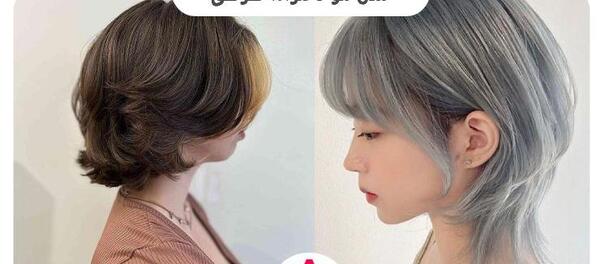عکس مدل مو قارچی دخترانه