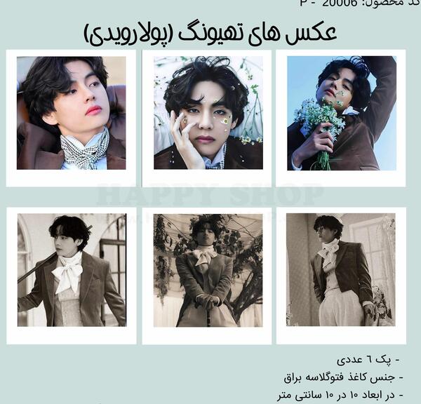عکس تهیونگ با چتر
