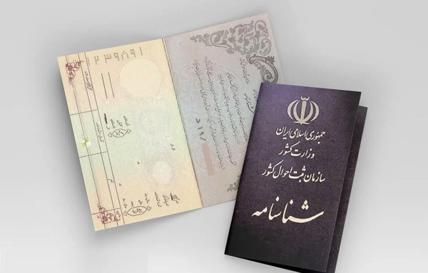 عکس شناسنامه حامیم
