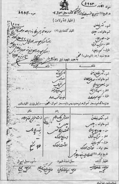 عکس شناسنامه حامیم
