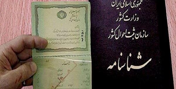 عکس شناسنامه حامیم