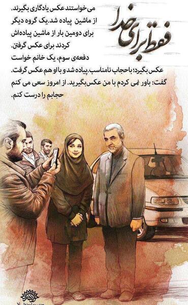 عکس نوشته حاج قاسم سلیمانی شهید شد