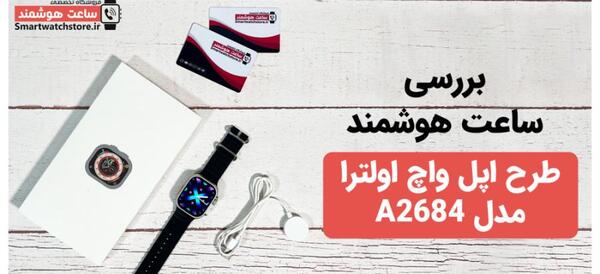 عکس تصویر ساعت هوشمند اپل واچ