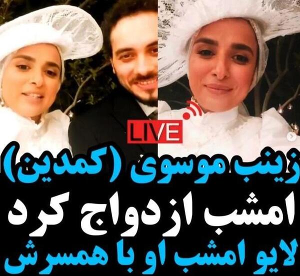 عکس یاس در عروسی برادرش