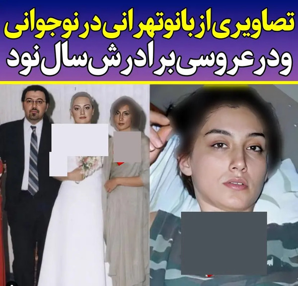 عکس یاس در عروسی برادرش