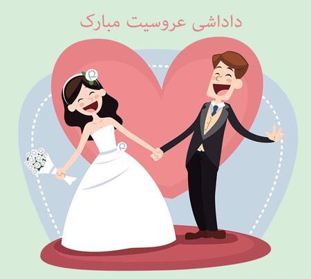 عکس یاس در عروسی برادرش