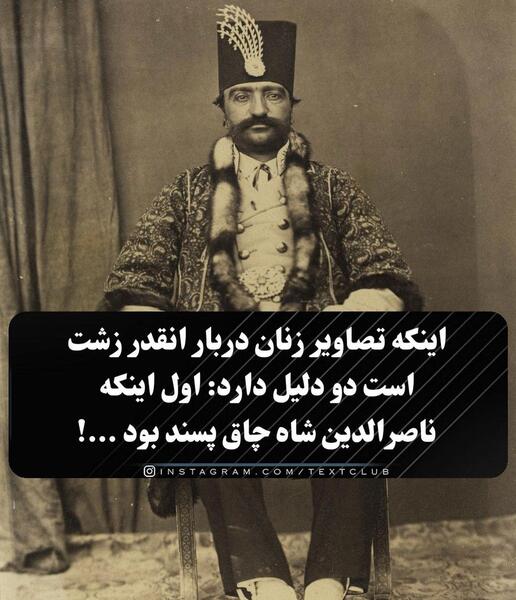 عکس مسخره زنان قاجار