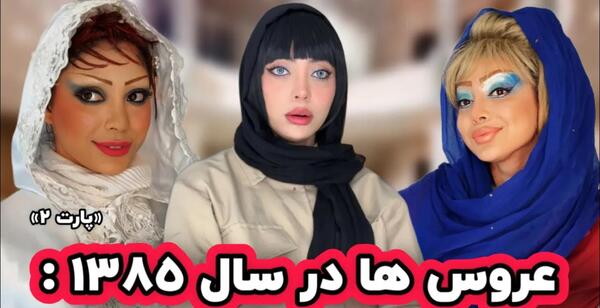عکس مسخره زنان قاجار