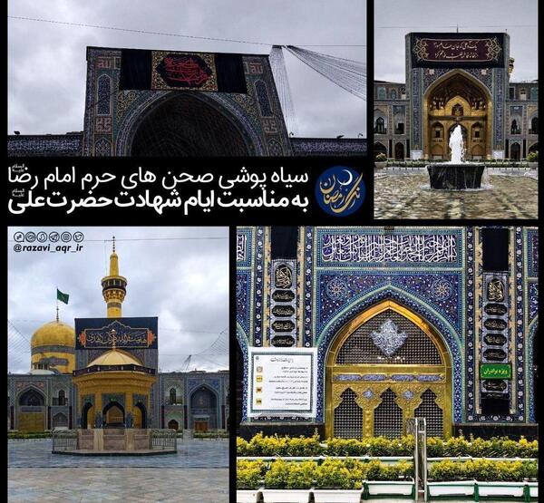 عکس حرم امام رضا در ماه رمضان