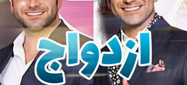 عکس روزبه حصاری و خانواده