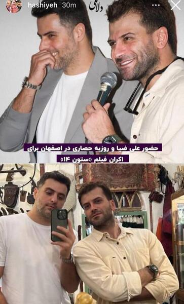 عکس روزبه حصاری و خانواده
