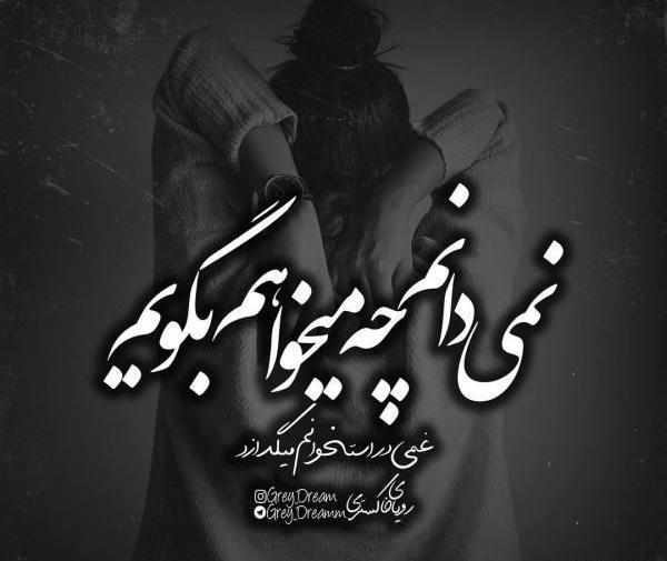 عکس نوشته سنگین خاص