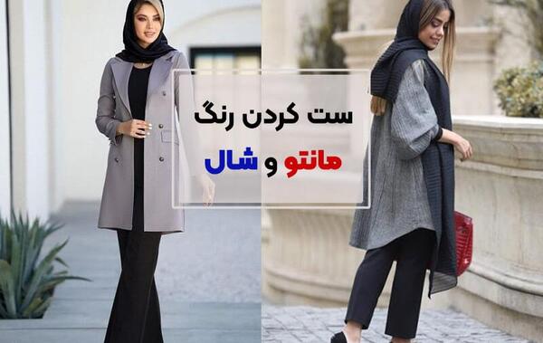 عکس شال طوسی رنگ