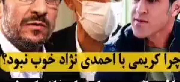 عکس علی کریمی با احمدی نژاد