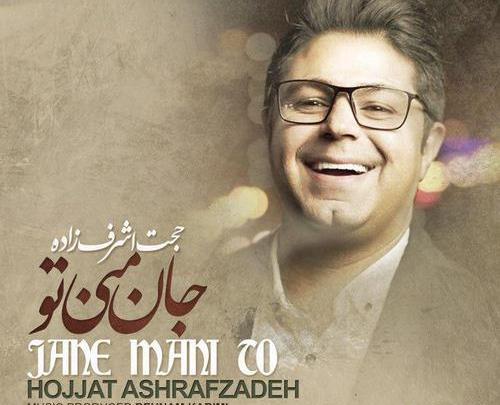 گالری عکس حجت اشرف زاده