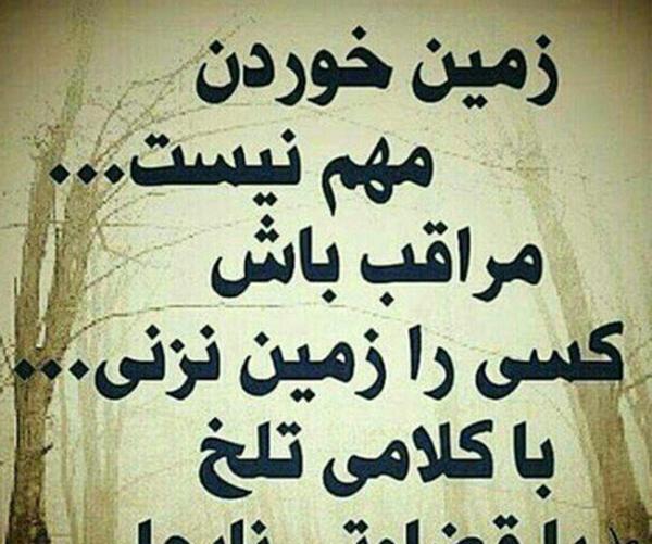 عکس نوشته های سنگین طعنه دار