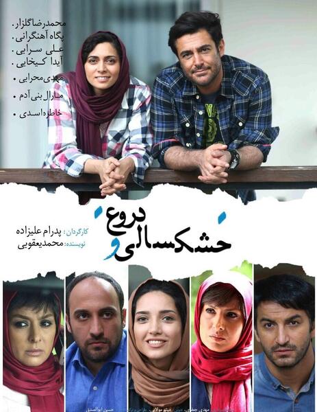 عکس طراحی چهره محمدرضا گلزار