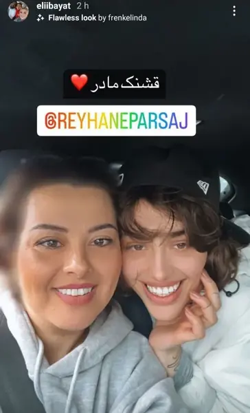 عکس ریحانه پارسا و همسر واقعی اش