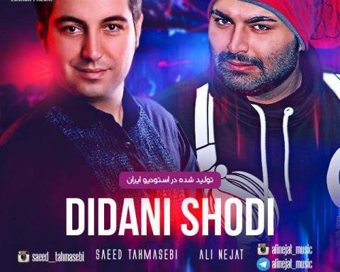 عکس سعید طهماسبی