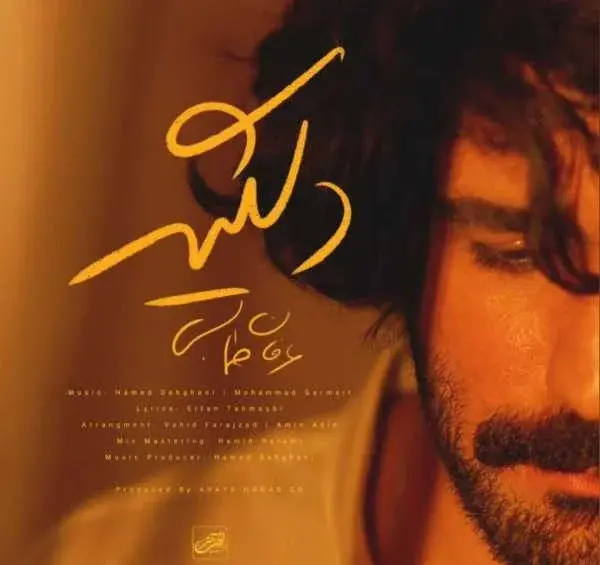 عکس سعید طهماسبی