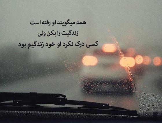 عکس نوشته غمگین در مورد آنلاین بودن