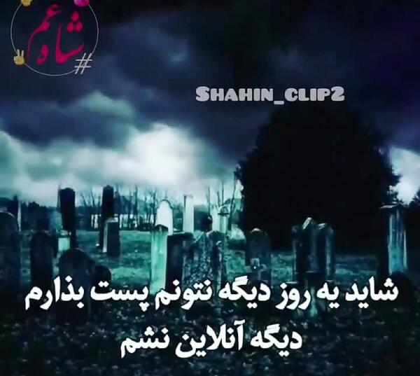 عکس نوشته غمگین در مورد آنلاین بودن