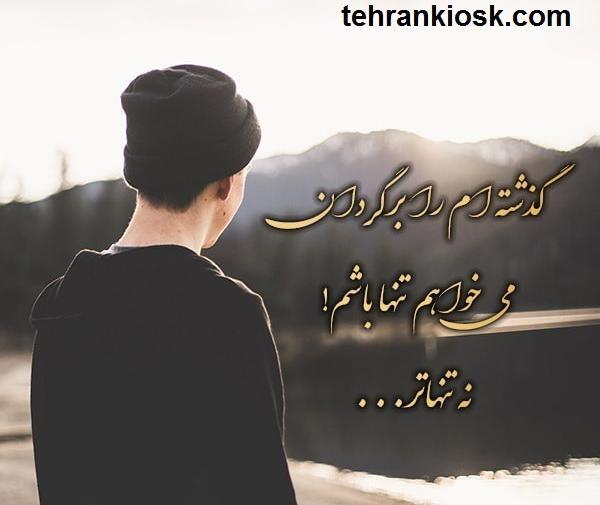 عکس نوشته غمگین در مورد آنلاین بودن