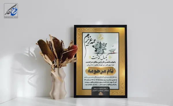 عکس نوشته تسلیت عمه رفیق
