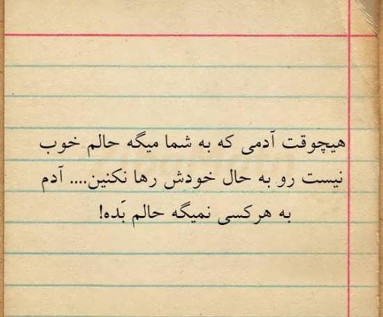 عکس نوشته حال عشقم خوب نیست