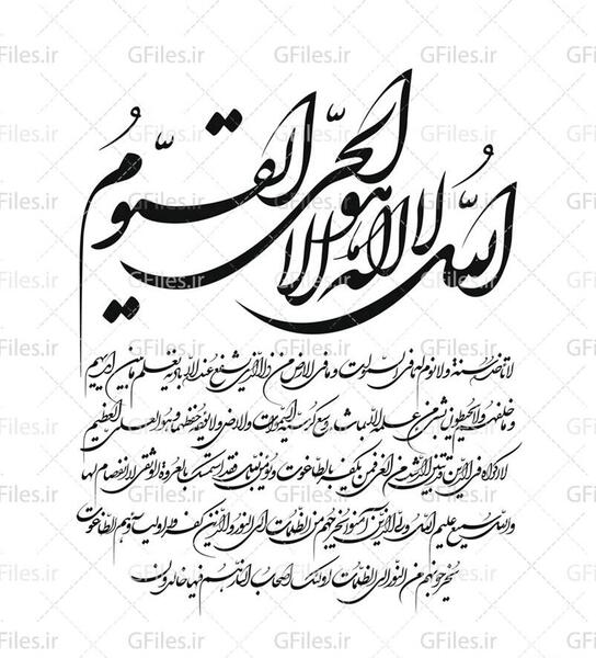عکس زیبا از آیت الکرسی