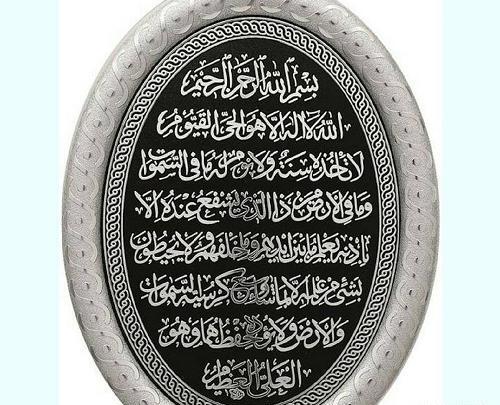 عکس زیبا از آیت الکرسی