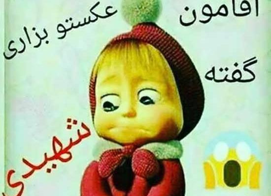 عکس استیکر شاد