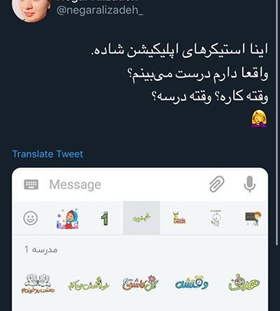 عکس استیکر شاد